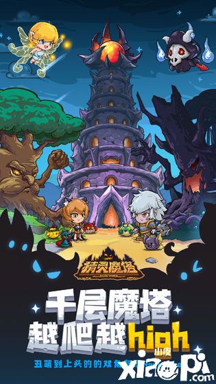 精灵魔塔1