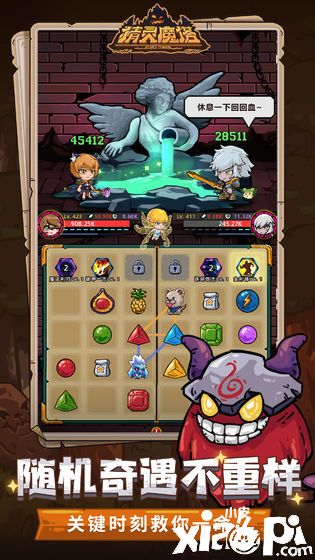精灵魔塔4