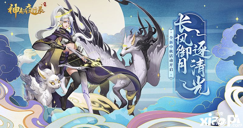 神都ssr排行_神都夜行录SSR涂山小月阵容怎么搭配_涂山小月阵容搭配推荐
