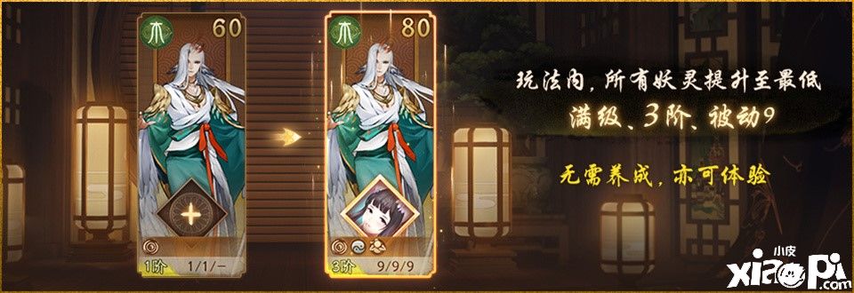 忆对中秋丹桂丛《神都夜行录》中秋活动正式开启！