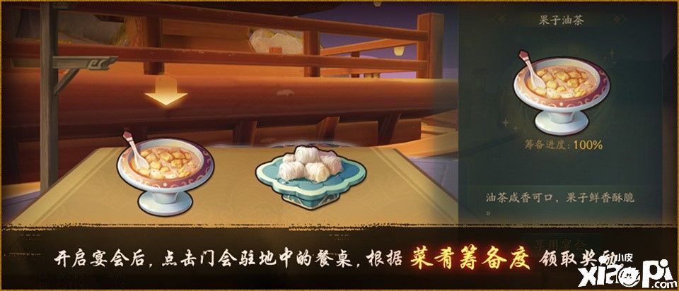 忆对中秋丹桂丛《神都夜行录》中秋活动正式开启！
