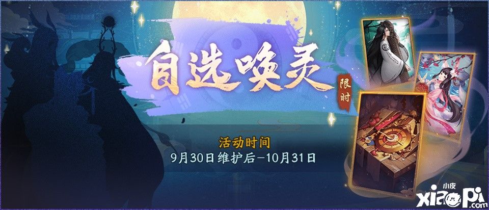 忆对中秋丹桂丛《神都夜行录》中秋活动正式开启！