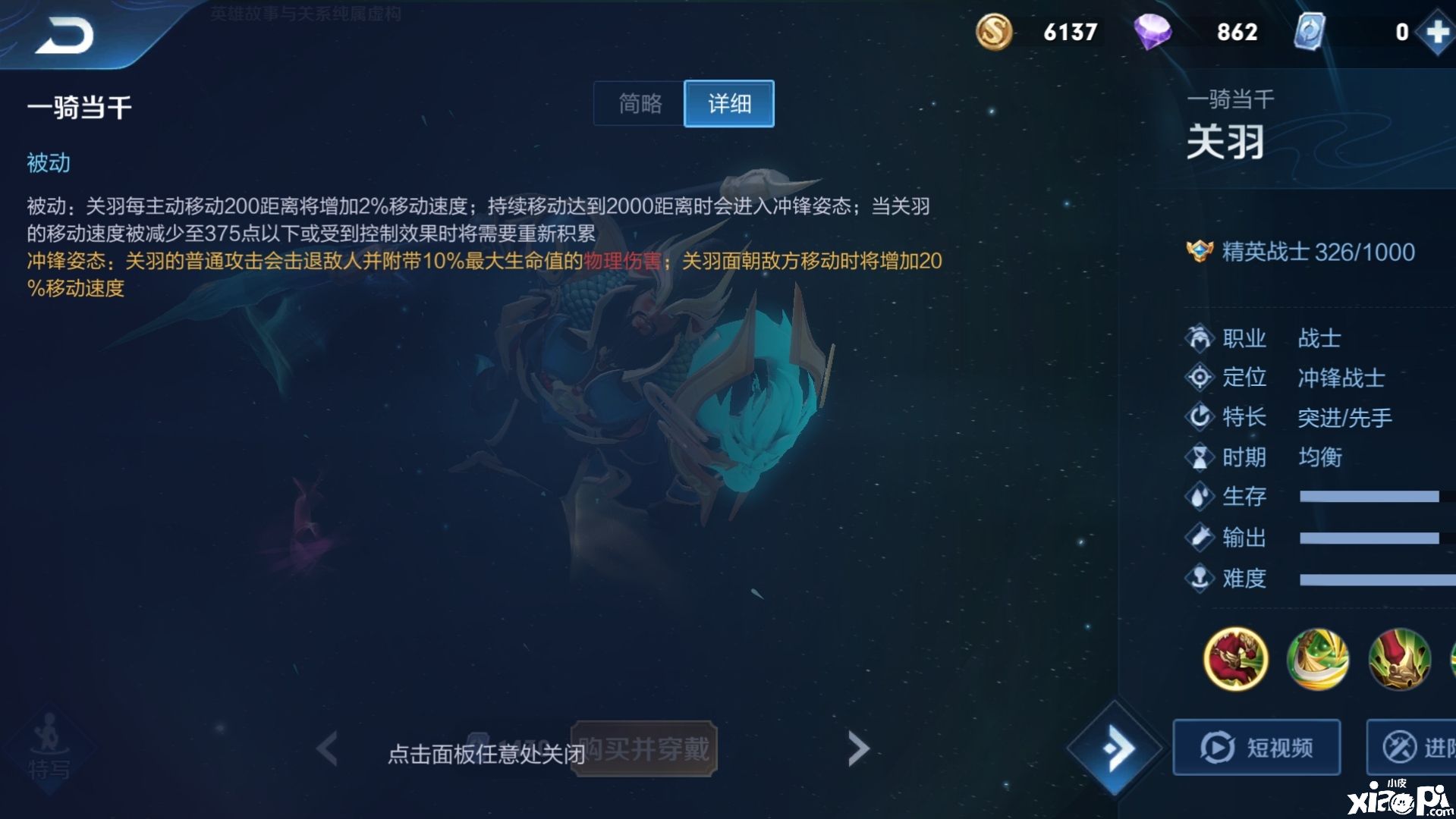 《王者荣耀》关羽这个英雄现版本数据还可以去用吗？