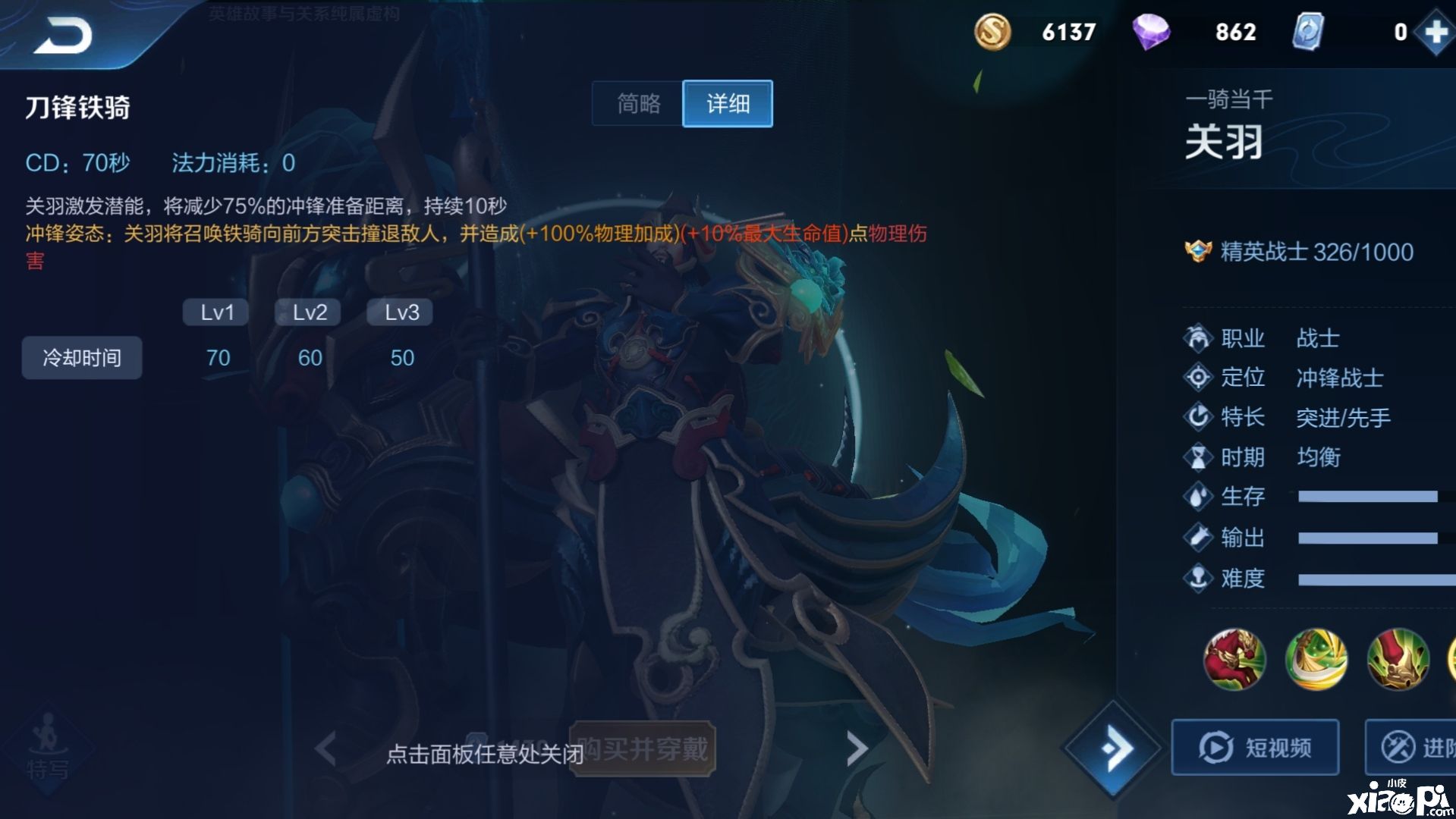 《王者荣耀》关羽这个英雄现版本数据还可以去用吗？