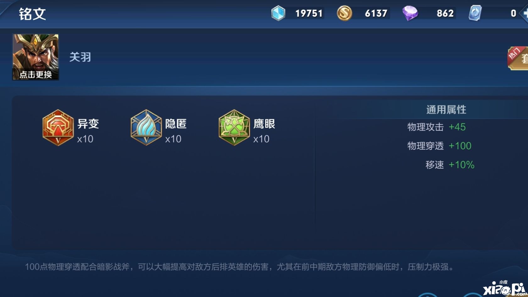 《王者荣耀》关羽这个英雄现版本数据还可以去用吗？