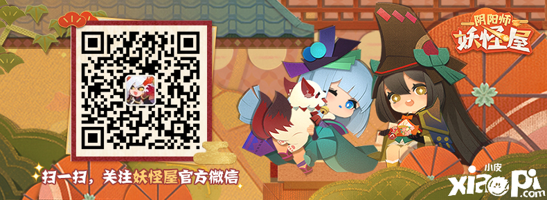 慈乌稚子丨《阴阳师：妖怪屋》姑获鸟新皮肤即将登场！
