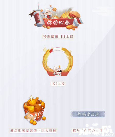 百闻牌x KFC联动开启！KI上校邀你吃炸鸡过牌瘾