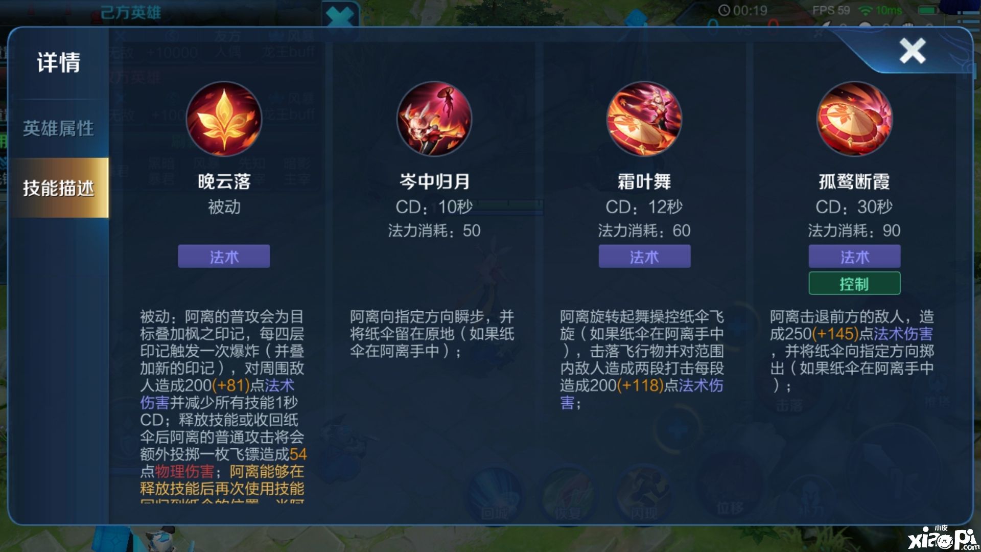 《王者荣耀》多段位移铸就身法阿离攻略