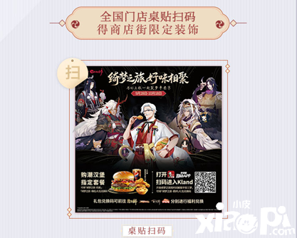百闻牌x KFC联动开启！KI上校邀你吃炸鸡过牌瘾
