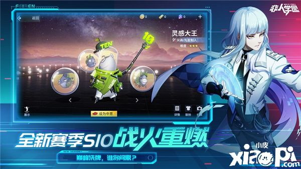 月圆中秋 卷积突破《非人学园》闯入电玩世界 国庆专属活动