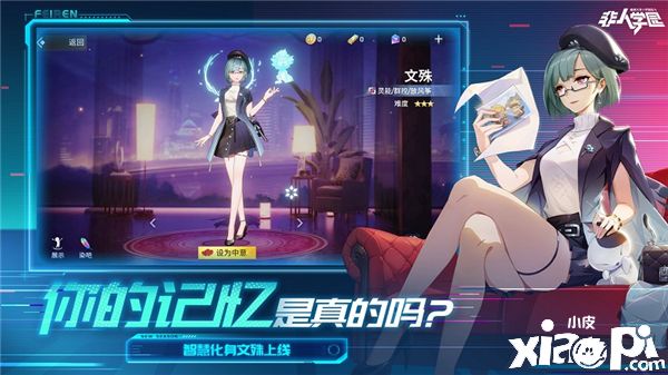 月圆中秋 卷积突破《非人学园》闯入电玩世界 国庆专属活动