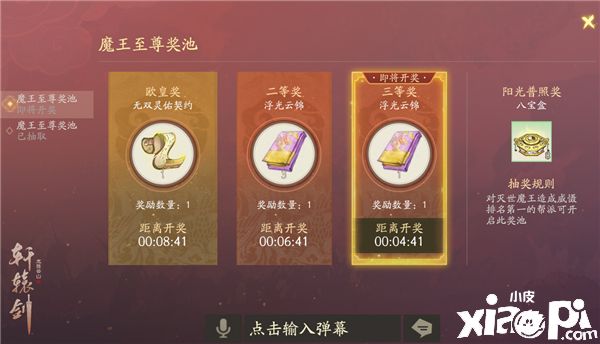 轩辕国庆周！全服狂欢，《轩辕剑龙舞云山》世界boss玩法来