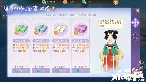 轩辕国庆周！全服狂欢，《轩辕剑龙舞云山》世界boss玩法来