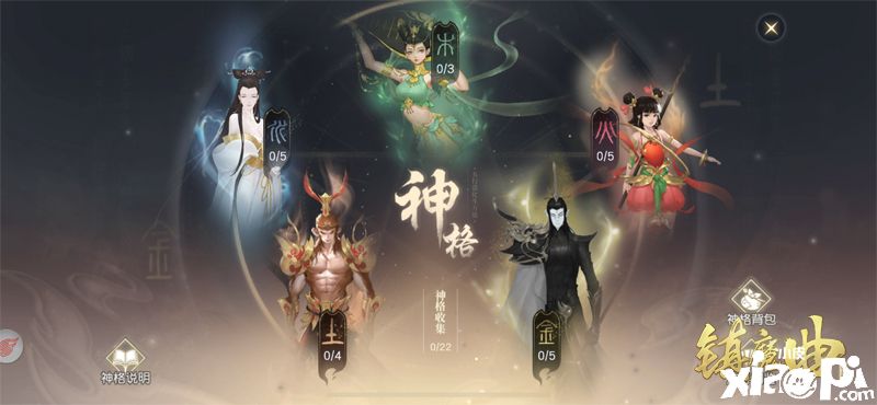 《镇魔曲》新版本重磅上线！联动《我和我的家乡》活动福利精彩多