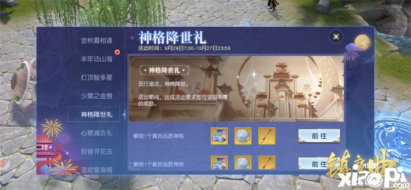 《镇魔曲》新版本重磅上线！联动《我和我的家乡》活动福利精彩多