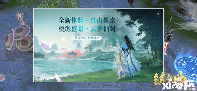 《镇魔曲》新版本重磅上线！联动《我和我的家乡》活动福利精彩多
