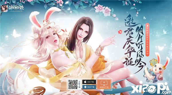 邀君庆华诞《浮生为卿歌》双节欢庆活动火爆开启 
