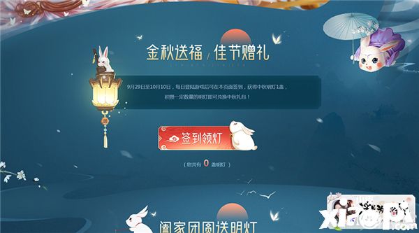 邀君庆华诞《浮生为卿歌》双节欢庆活动火爆开启 