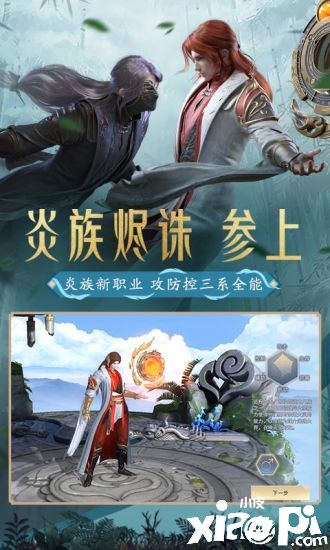 斗破苍穹:异火重燃2