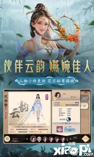 斗破苍穹:异火重燃5