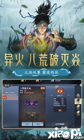 斗破苍穹:异火重燃3