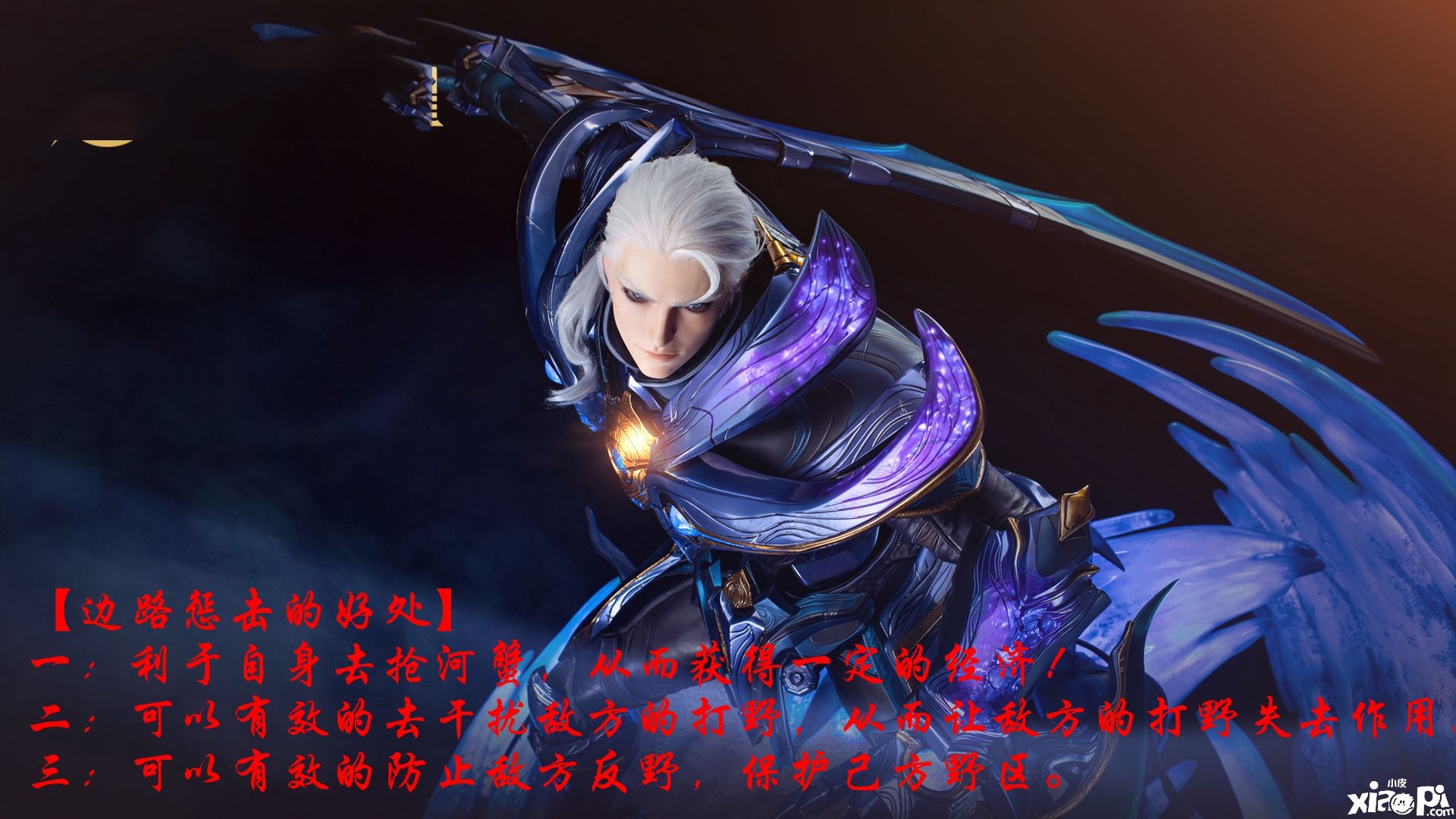 《王者荣耀》遇到边路带惩击怎么办？教你完美压制！