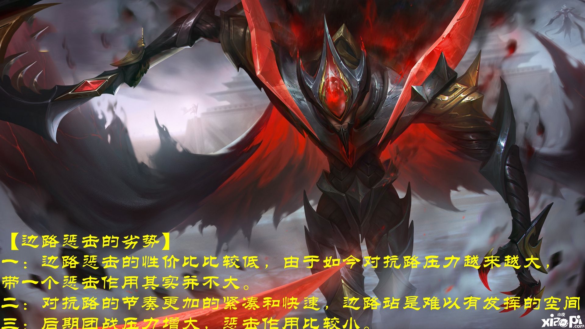 《王者荣耀》遇到边路带惩击怎么办？教你完美压制！
