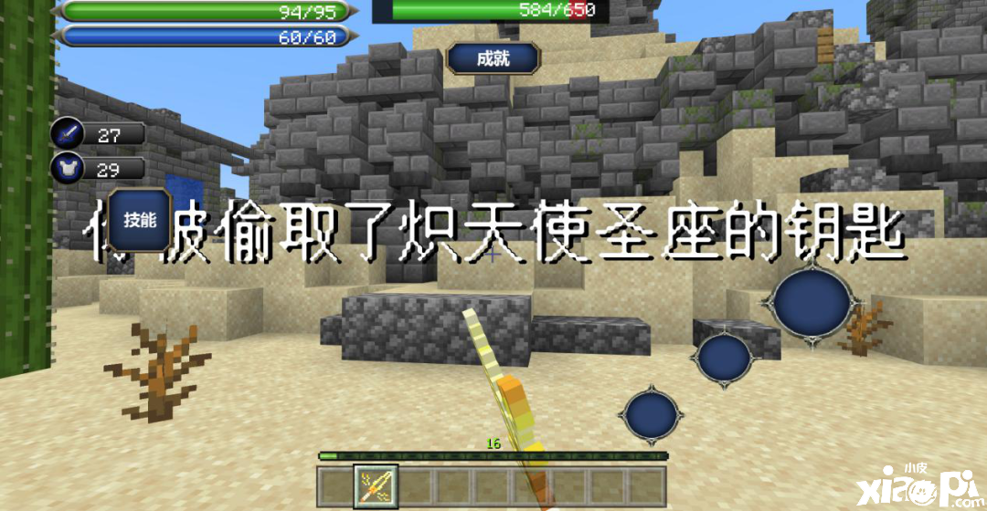 《我的世界》月蚀：魔瞳者高手攻略——怪物Boss篇