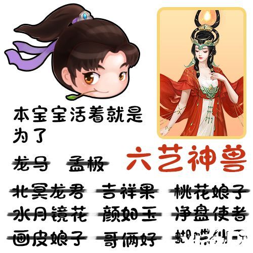 说好的君子六艺!《大话西游》这只神兽怎么如此“霸道”