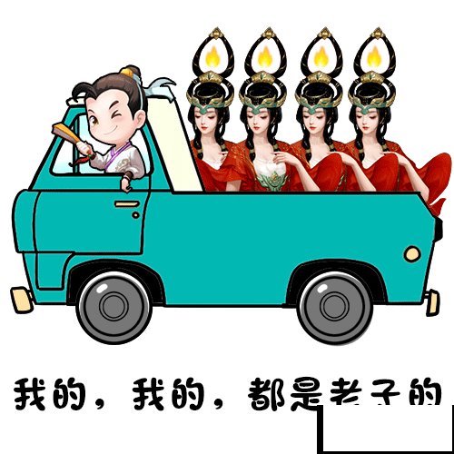 说好的君子六艺!《大话西游》这只神兽怎么如此“霸道”