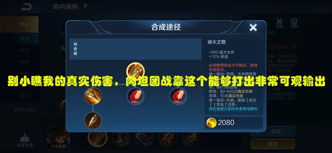 《王者荣耀》新赛季真伤绞肉机，白起上分黑科技