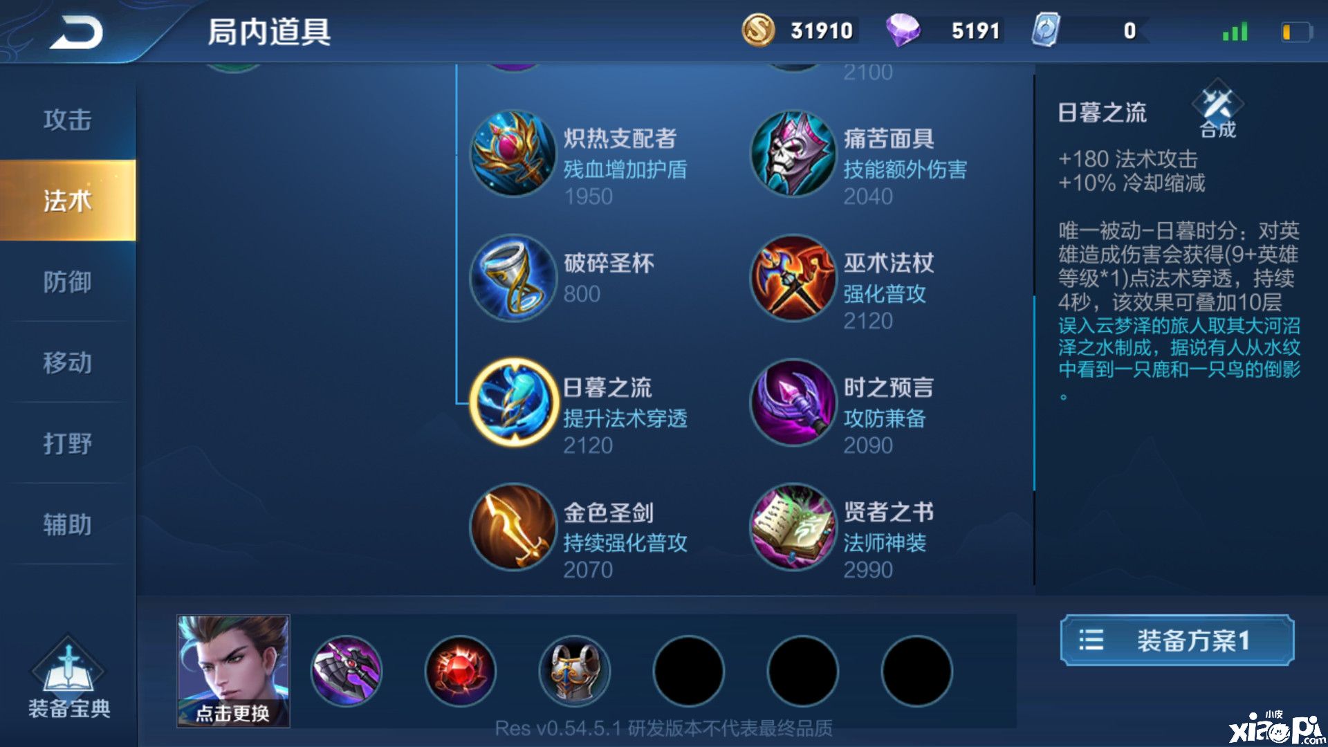 《王者荣耀 》扁鹊能因金色圣剑由冷变热吗？