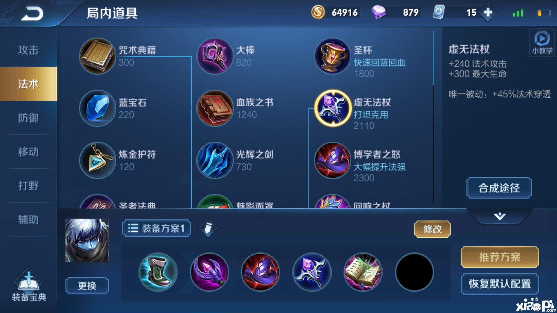 《王者荣耀 》扁鹊能因金色圣剑由冷变热吗？