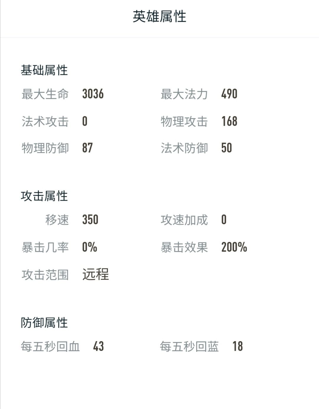 《王者荣耀 》扁鹊能因金色圣剑由冷变热吗？