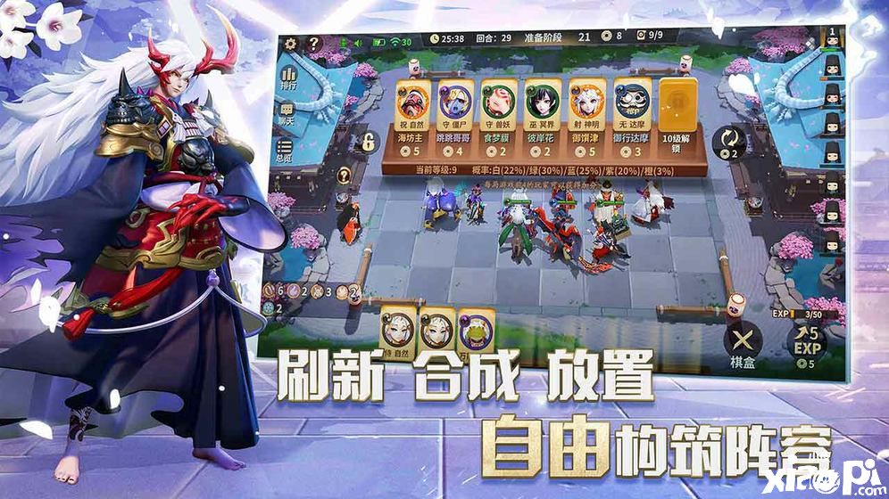 阴阳师智走棋3