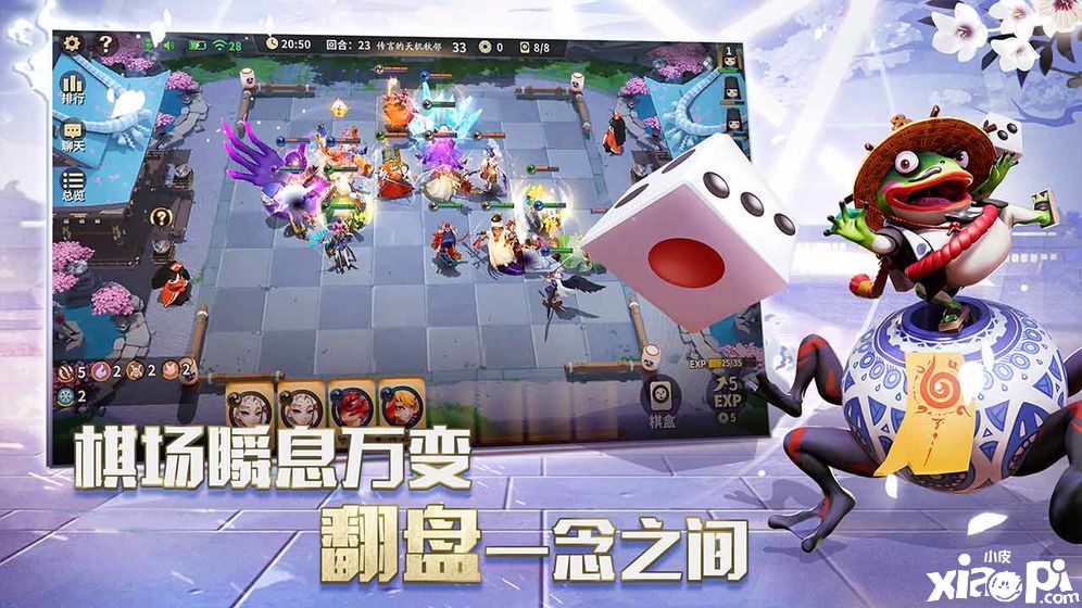 阴阳师智走棋4