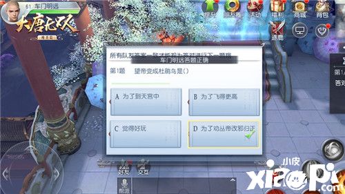 《大唐无双》点指成金大减负 变身熊猫乐斗不止