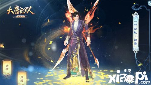 《大唐无双》点指成金大减负 变身熊猫乐斗不止