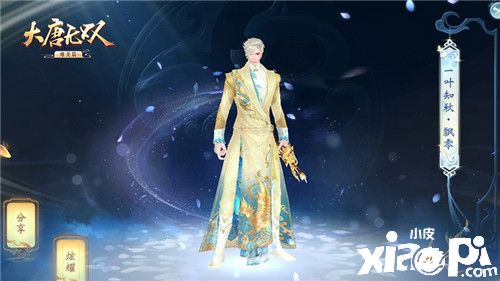 《大唐无双》点指成金大减负 变身熊猫乐斗不止
