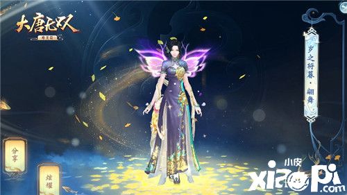 《大唐无双》点指成金大减负 变身熊猫乐斗不止