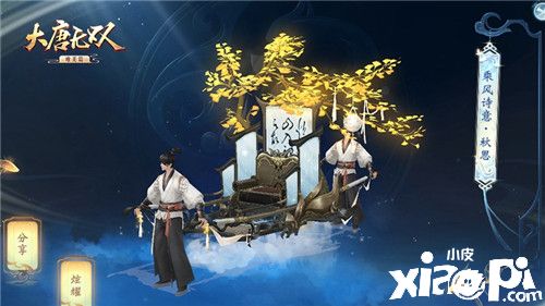 《大唐无双》点指成金大减负 变身熊猫乐斗不止