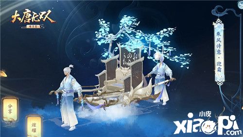 《大唐无双》点指成金大减负 变身熊猫乐斗不止