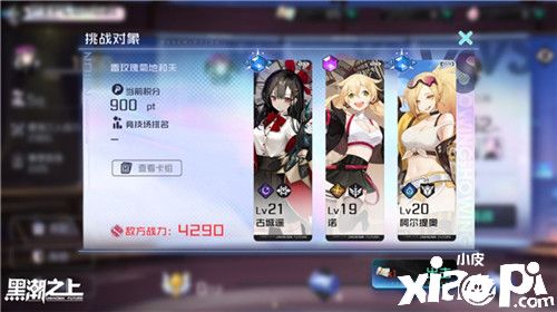 《黑潮之上》PVP等多种玩法爆料，异能竞技场开启