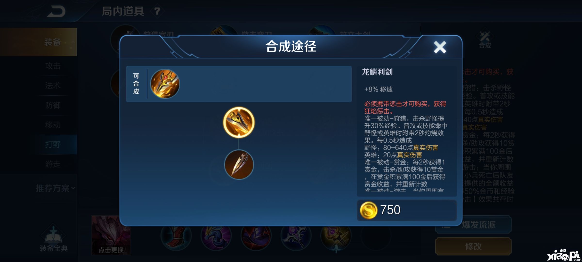 《 王者荣耀》新赛季芈月成为边路一姐，她到底强在哪里？