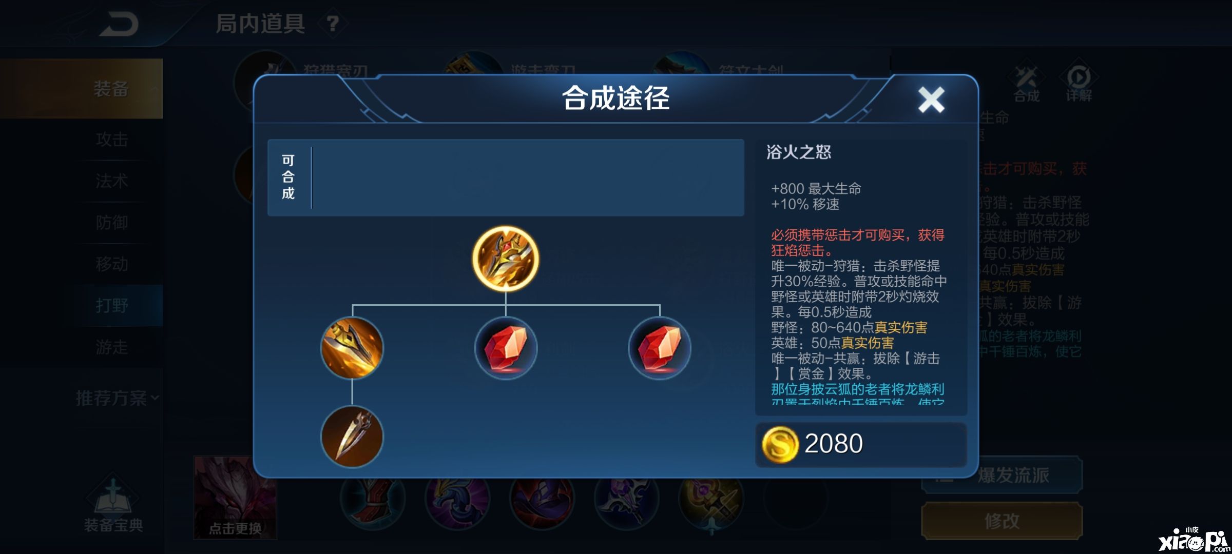 《 王者荣耀》新赛季芈月成为边路一姐，她到底强在哪里？