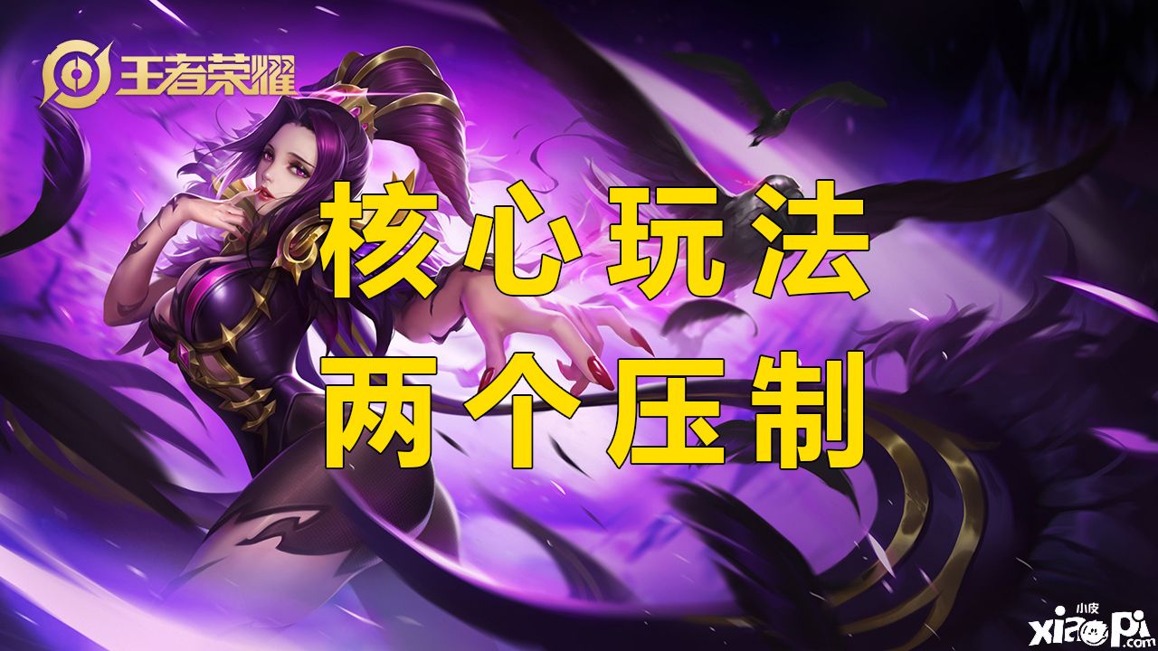 《 王者荣耀》新赛季芈月成为边路一姐，她到底强在哪里？