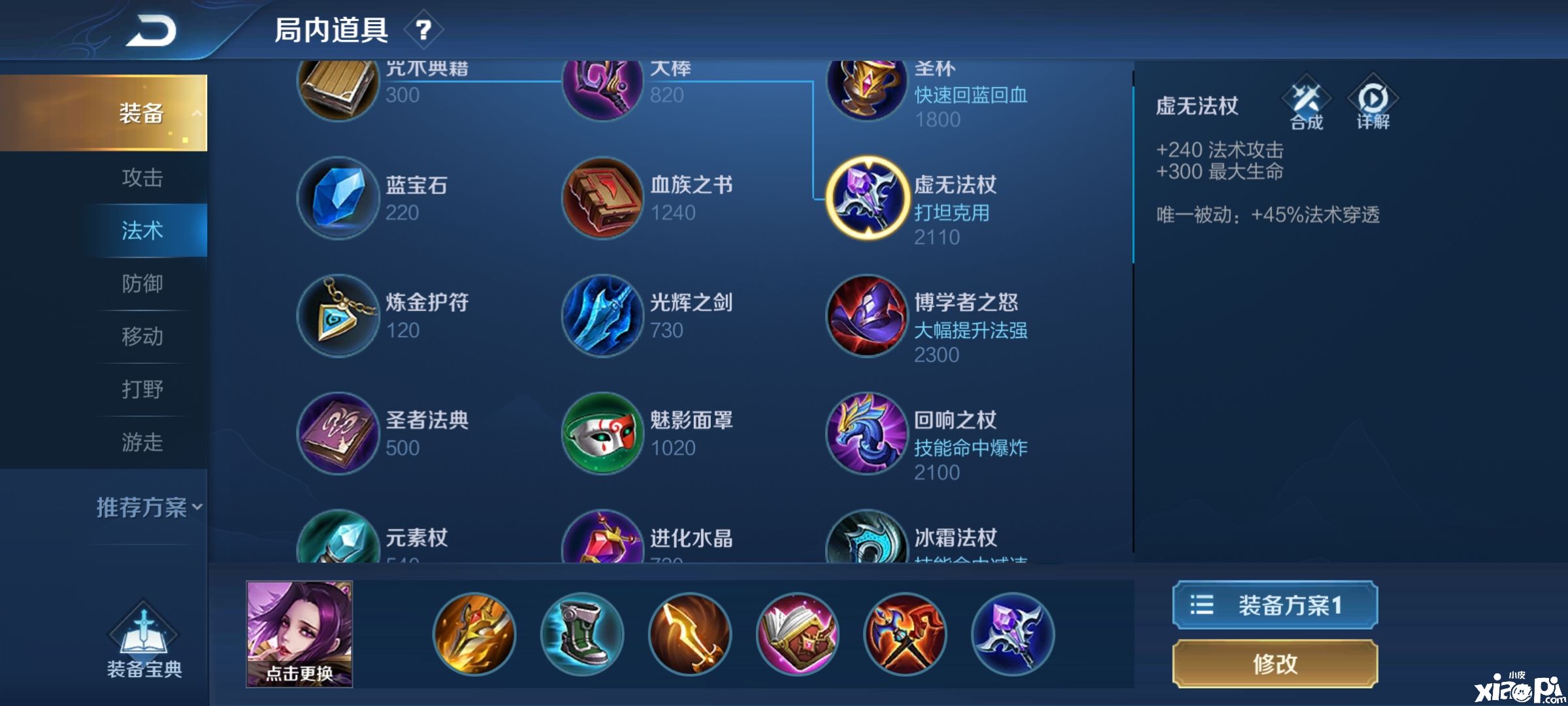 《 王者荣耀》新赛季芈月成为边路一姐，她到底强在哪里？