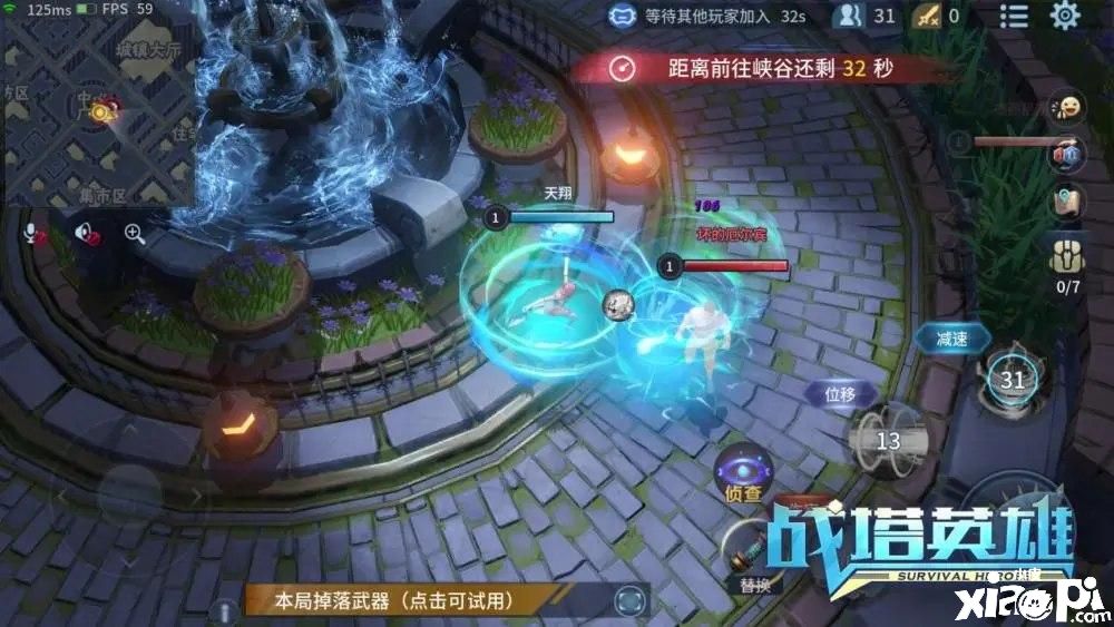 战塔英雄