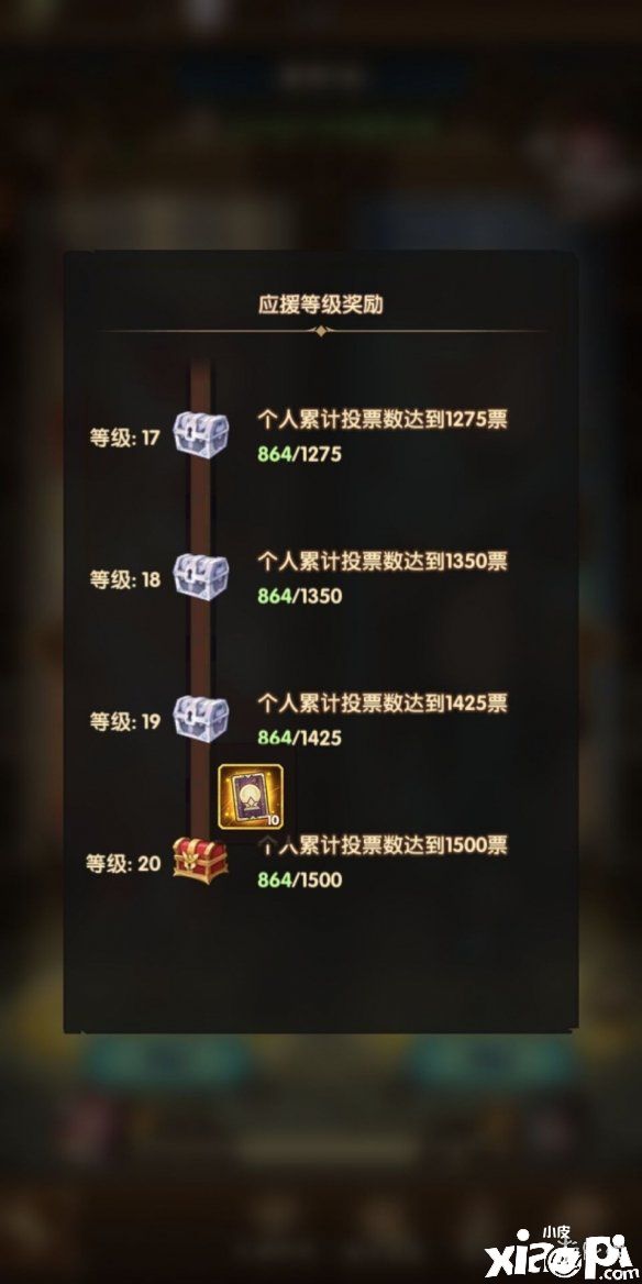 《剑与远征》人气海选结果是什么 人气海选结果一览