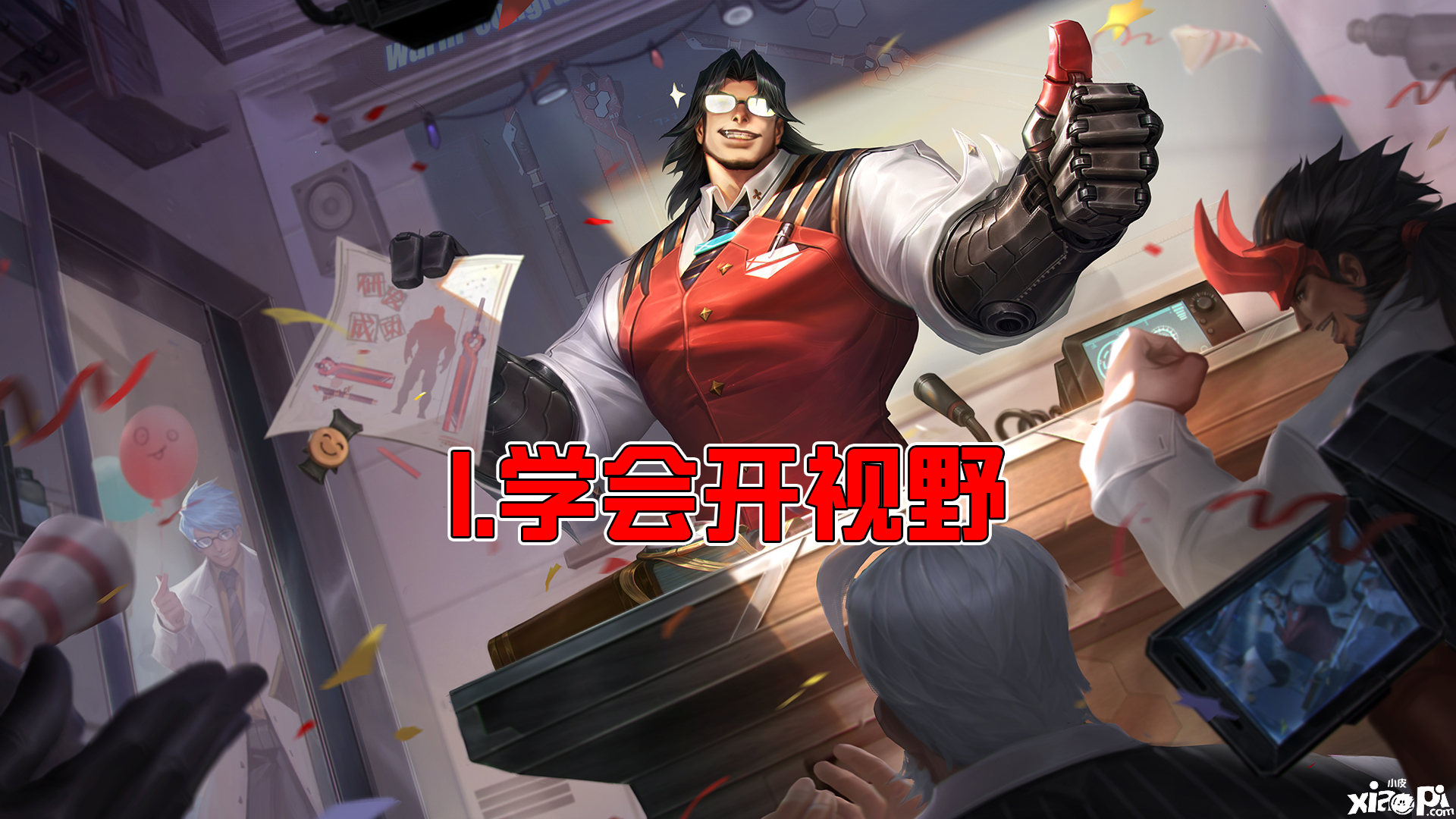 《王者荣耀 》玩硬辅需要注意哪些地方？